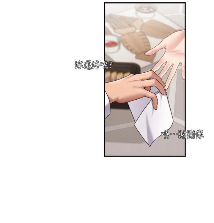 肉体审判-第18話-動作輕點，別吵醒她 - 图片 62