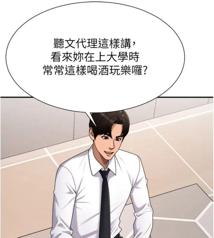 肉体审判-第18話-動作輕點，別吵醒她 - 图片 63