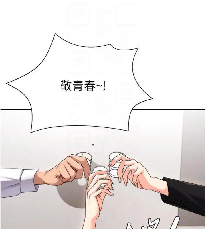 肉体审判-第18話-動作輕點，別吵醒她 - 图片 74