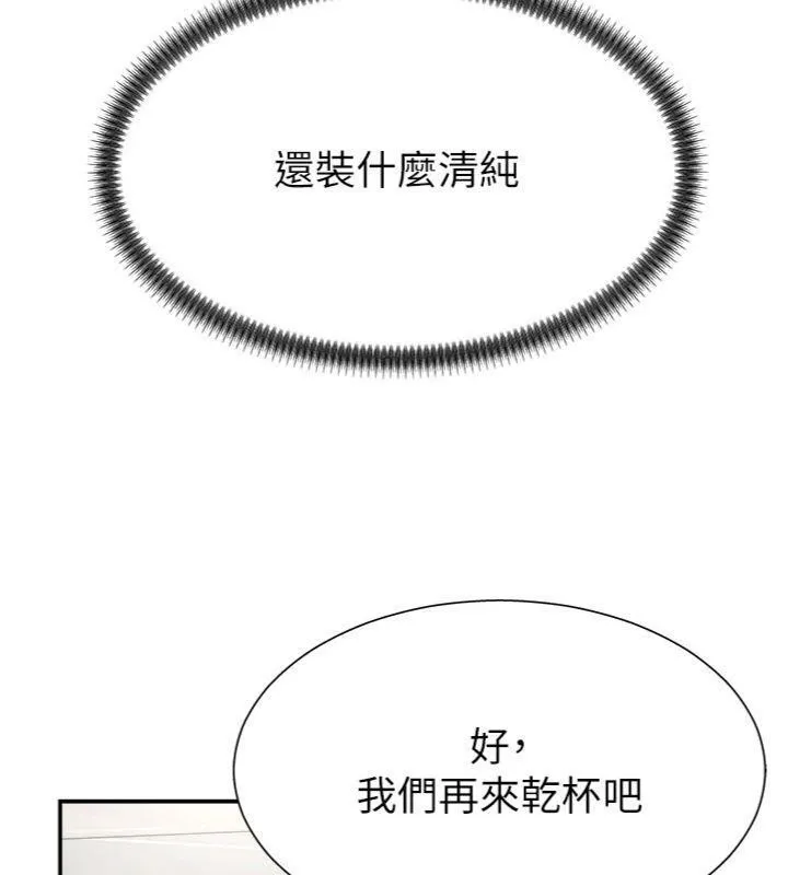 肉体审判-第18話-動作輕點，別吵醒她 - 图片 71