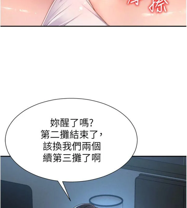 肉體審判第18話-動作輕點，別吵醒她