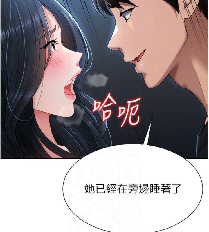 肉体审判第18話-動作輕點，別吵醒她