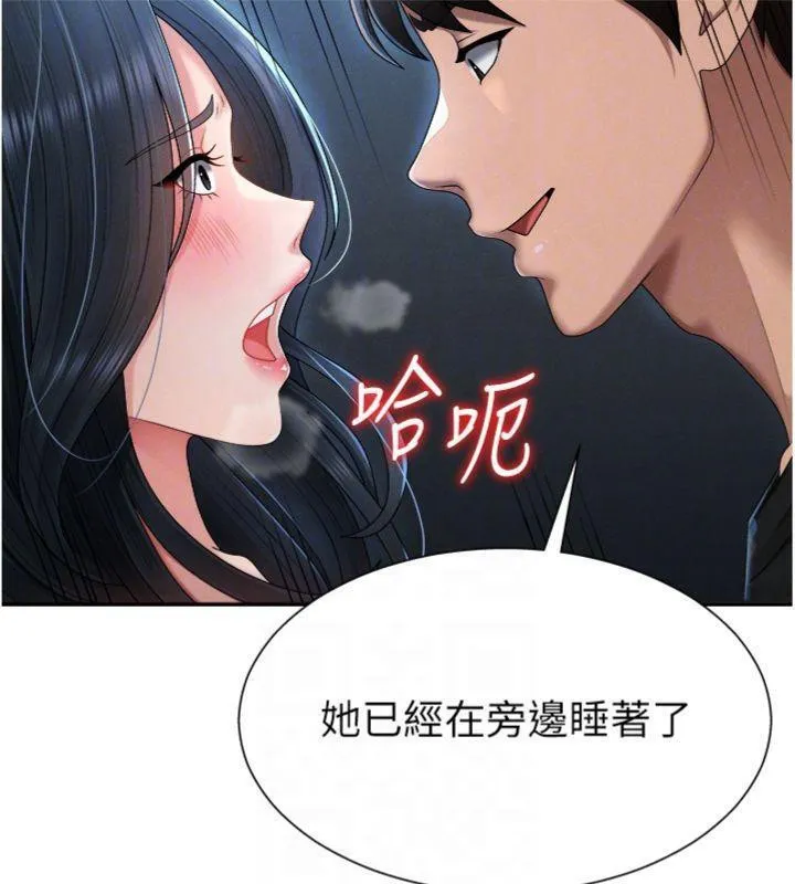 肉体审判-第18話-動作輕點，別吵醒她 - 图片 107