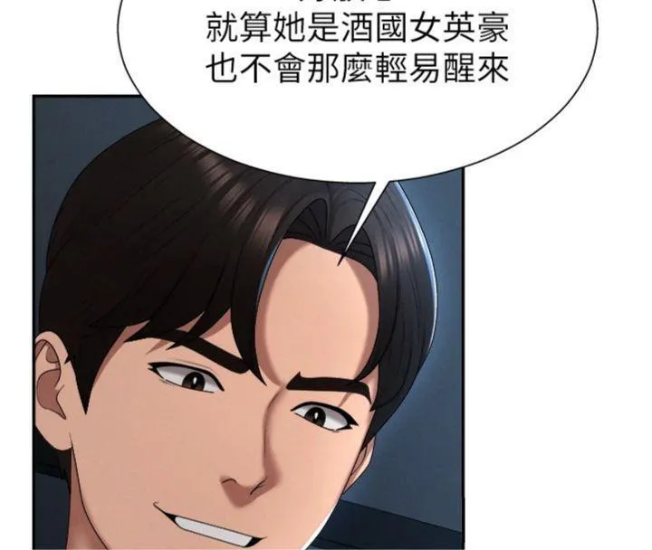肉体审判-第18話-動作輕點，別吵醒她 - 图片 117
