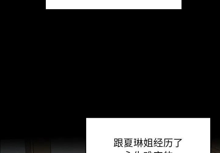 难缠姐妹偏要和我同居-第60話 - 图片 2