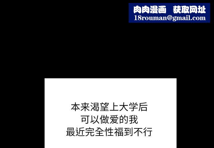 难缠姐妹偏要和我同居第60話