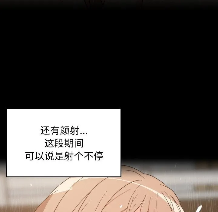 难缠姐妹偏要和我同居-第60話 - 图片 20