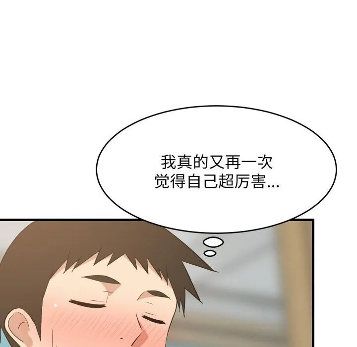 难缠姐妹偏要和我同居-第60話 - 图片 31