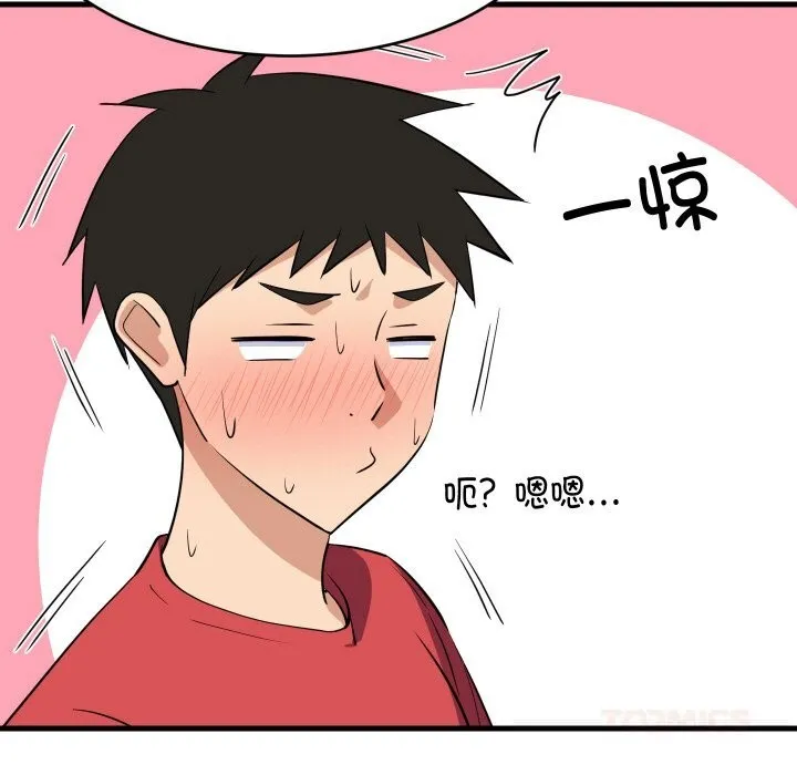 难缠姐妹偏要和我同居-第60話 - 图片 48