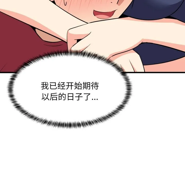 难缠姐妹偏要和我同居-第60話 - 图片 62