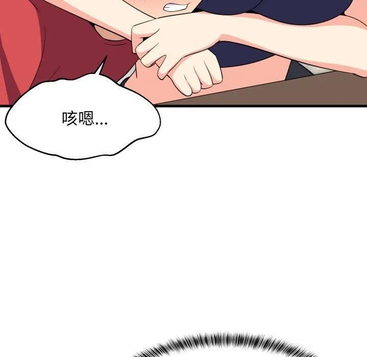 难缠姐妹偏要和我同居-第60話 - 图片 60