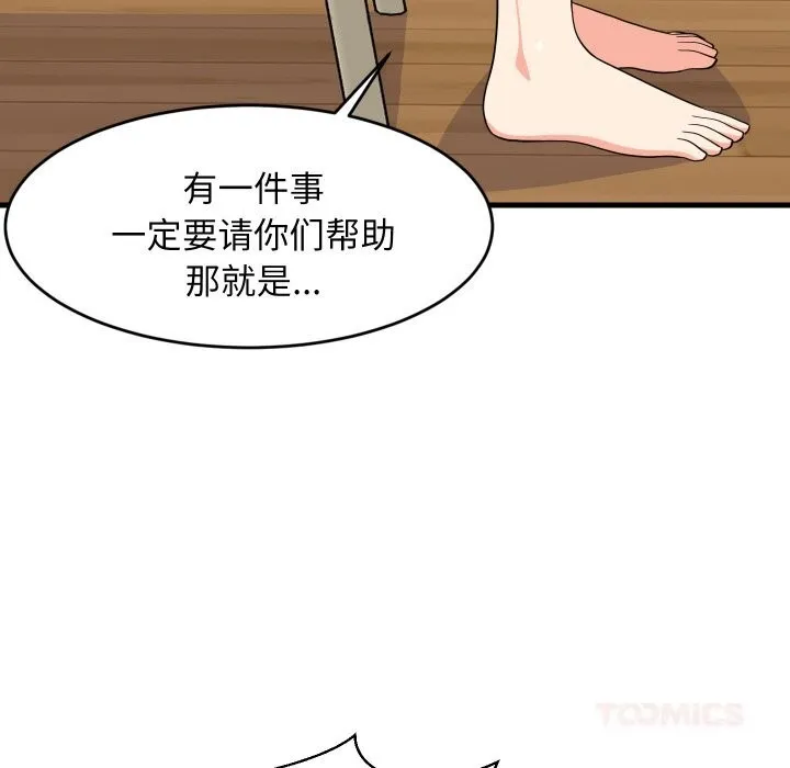 难缠姐妹偏要和我同居-第60話 - 图片 66