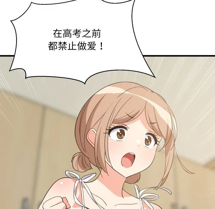 难缠姐妹偏要和我同居-第60話 - 图片 67
