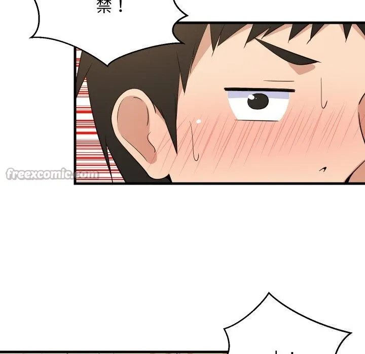 难缠姐妹偏要和我同居-第60話 - 图片 70