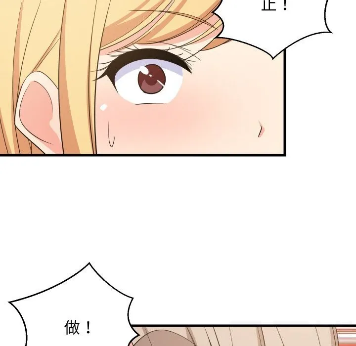 难缠姐妹偏要和我同居-第60話 - 图片 71