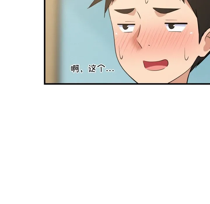 难缠姐妹偏要和我同居-第60話 - 图片 85