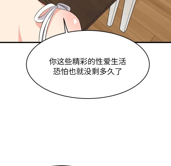 难缠姐妹偏要和我同居-第60話 - 图片 92