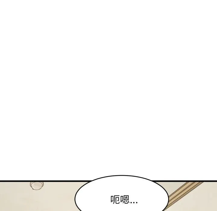 难缠姐妹偏要和我同居-第60話 - 图片 101