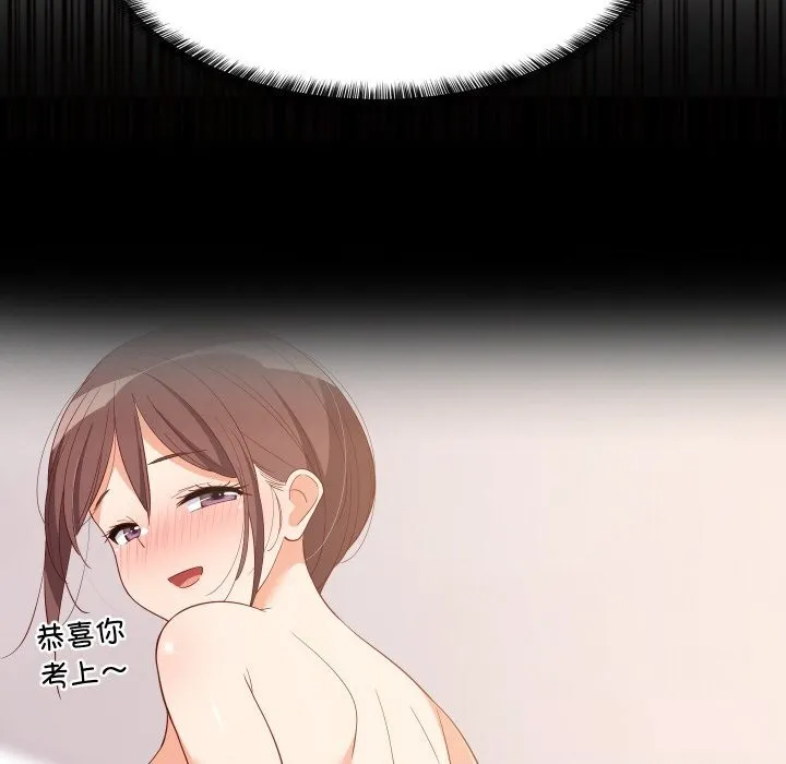 难缠姐妹偏要和我同居-第60話 - 图片 107