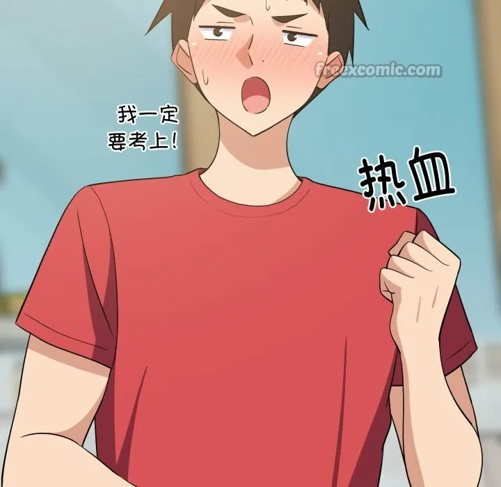 难缠姐妹偏要和我同居-第60話 - 图片 126