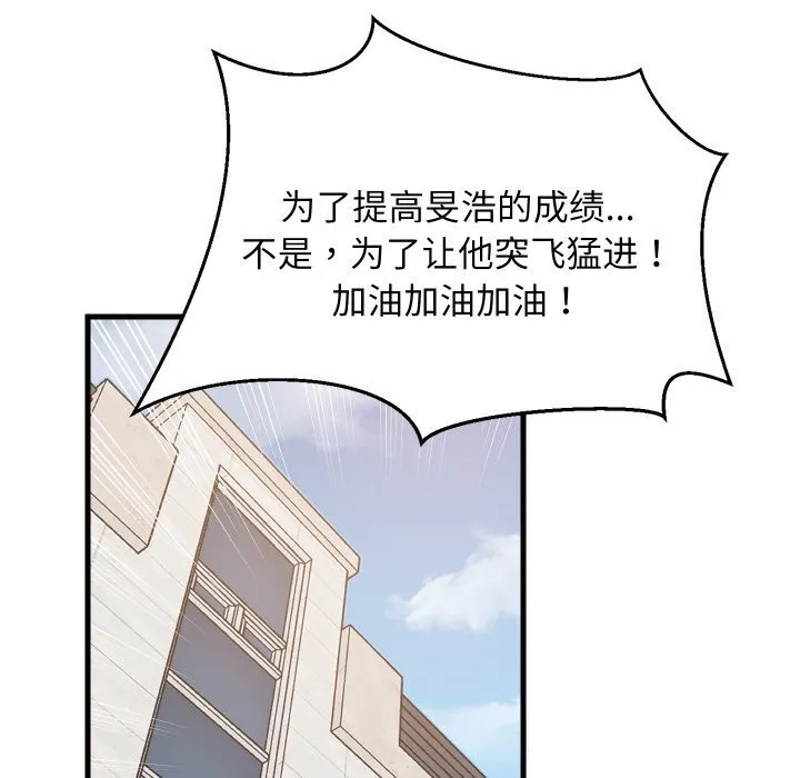 难缠姐妹偏要和我同居第60話
