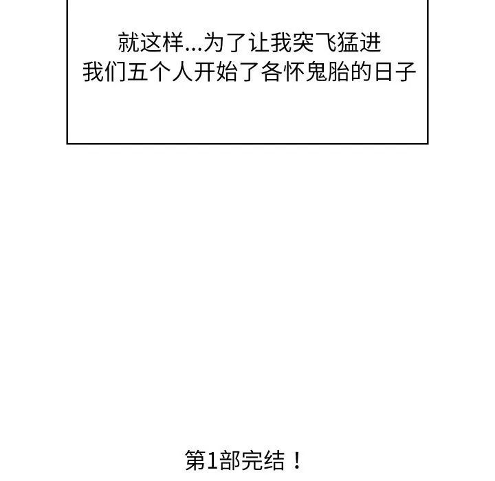 难缠姐妹偏要和我同居-第60話 - 图片 154