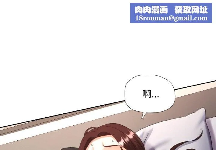 已嫁人的她-第43話 - 图片 1