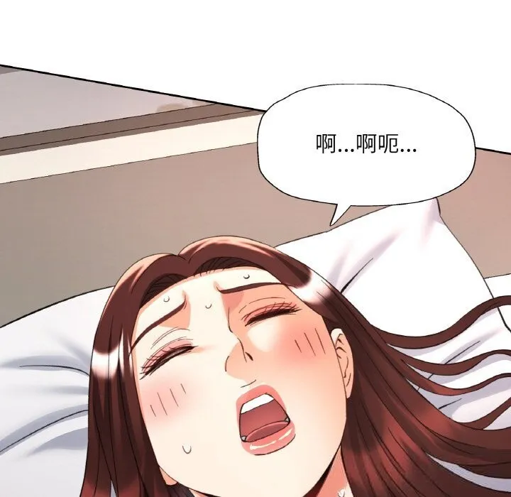 已嫁人的她-第43話 - 图片 11