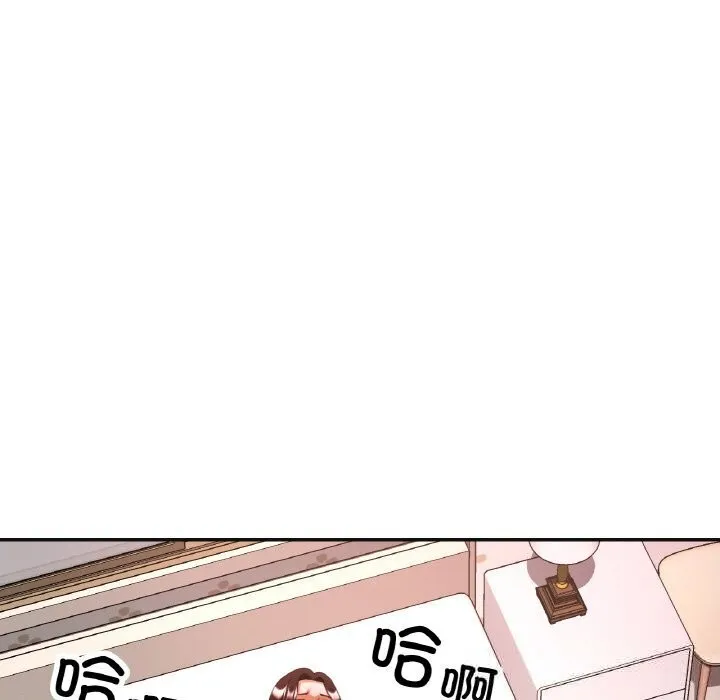 已嫁人的她第43話