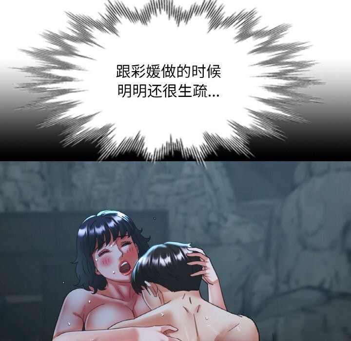 已嫁人的她第43話