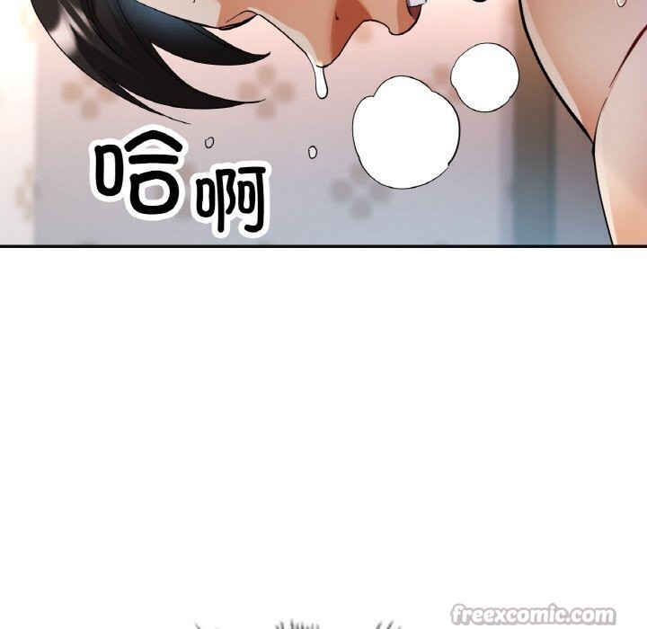 已嫁人的她第43話