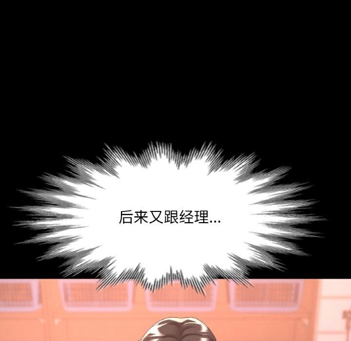 已嫁人的她第43話