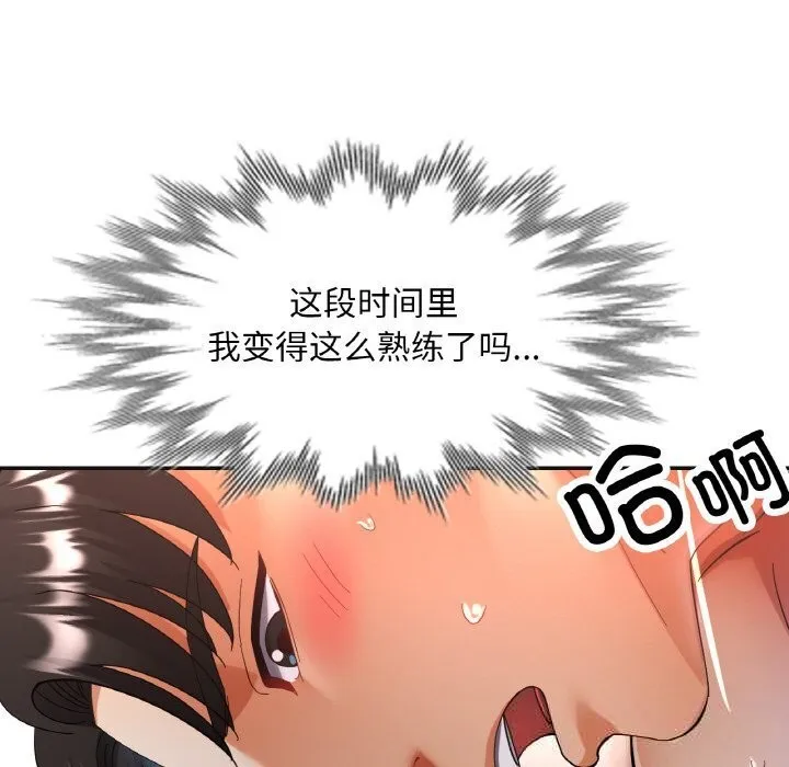 已嫁人的她-第43話 - 图片 27