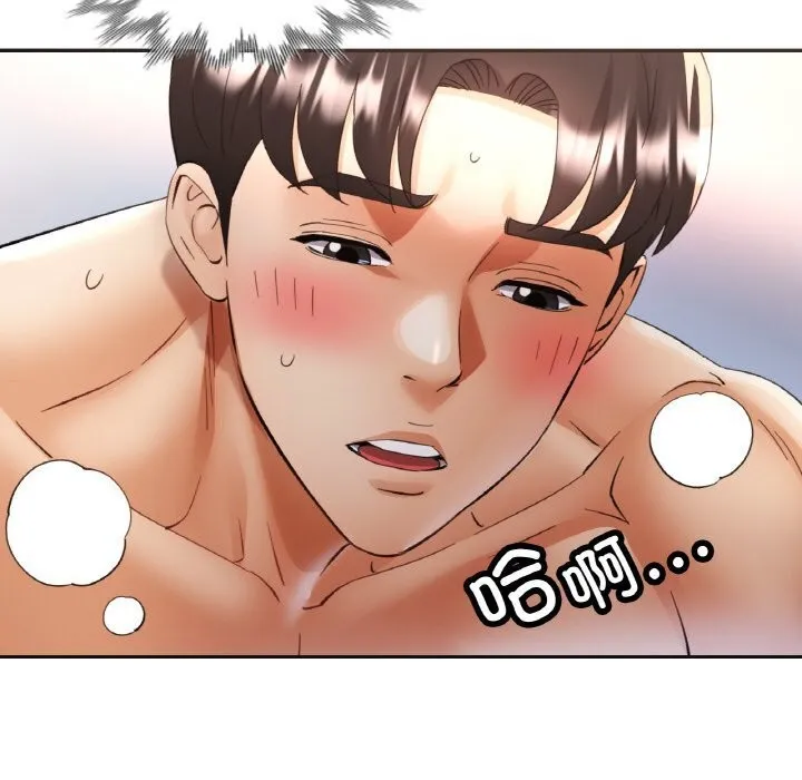 已嫁人的她-第43話 - 图片 37
