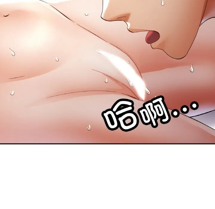 已嫁人的她-第43話 - 图片 50