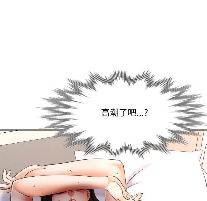 已嫁人的她-第43話 - 图片 69