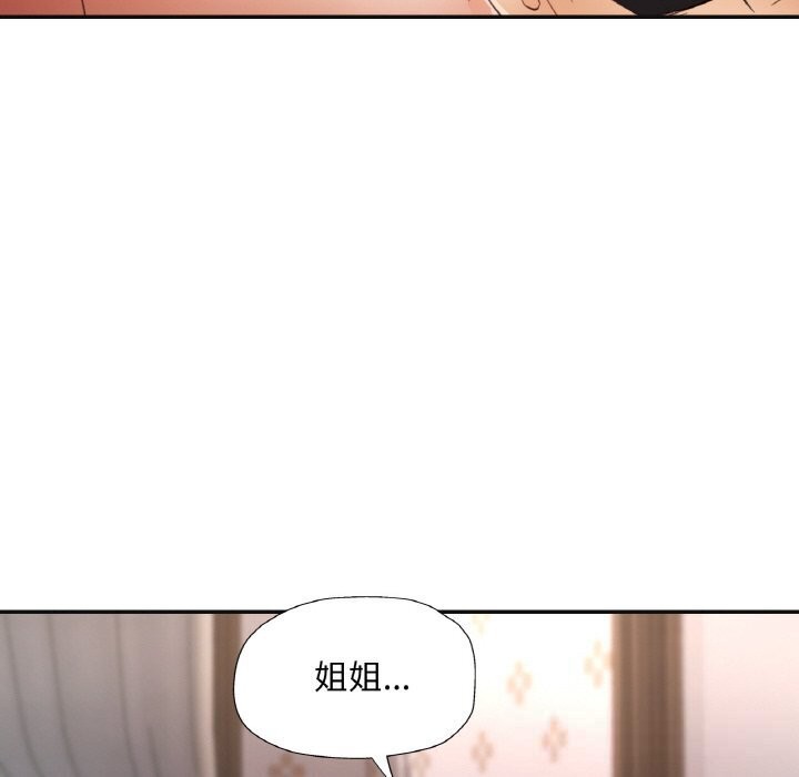 已嫁人的她第43話