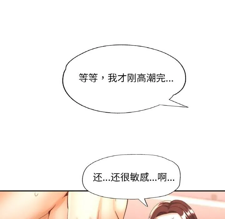 已嫁人的她-第43話 - 图片 77