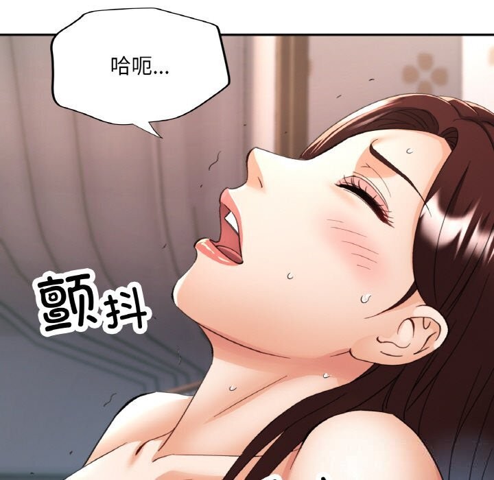 已嫁人的她第43話