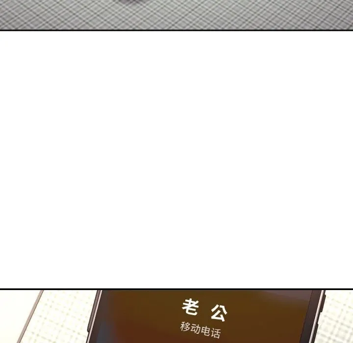 已嫁人的她-第43話 - 图片 110