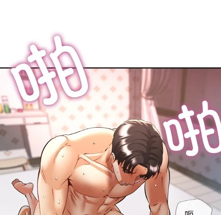 已嫁人的她第43話