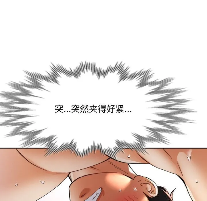 已嫁人的她第43話