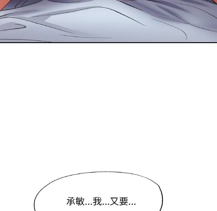 已嫁人的她-第43話 - 图片 122