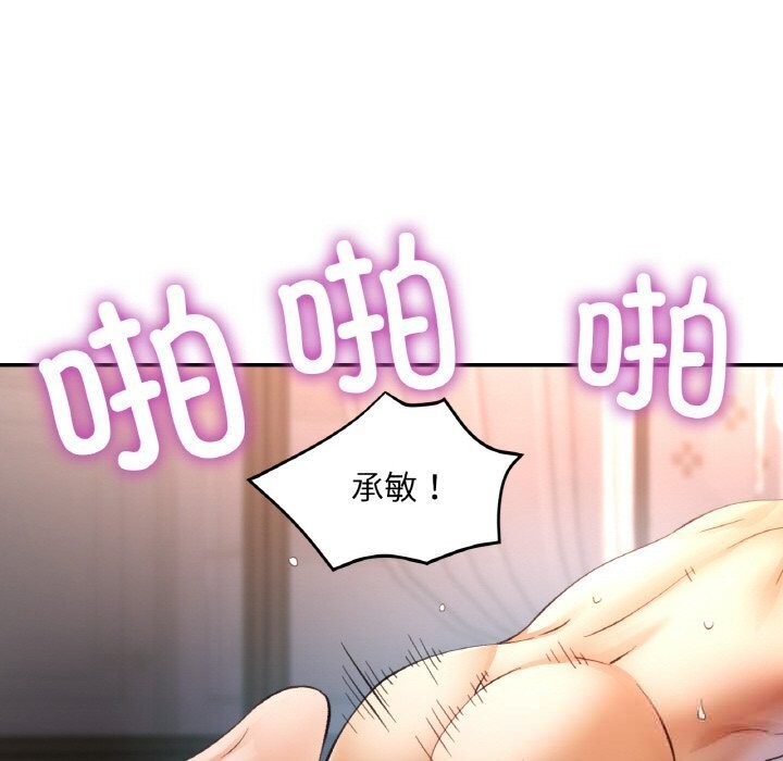 已嫁人的她第43話