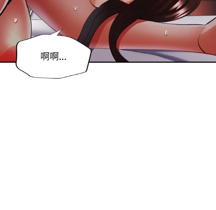 已嫁人的她-第43話 - 图片 124