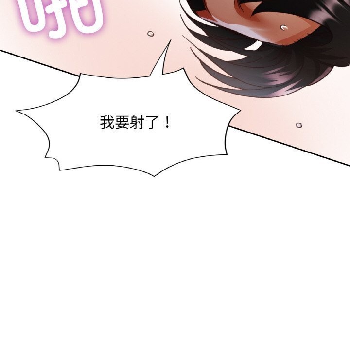 已嫁人的她第43話