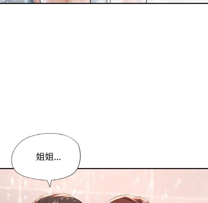 已嫁人的她-第43話 - 图片 163