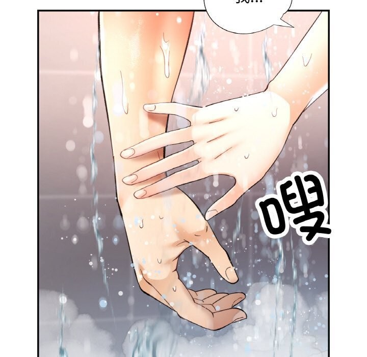 已嫁人的她第43話