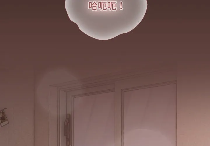 校花的雙麪生活第4話