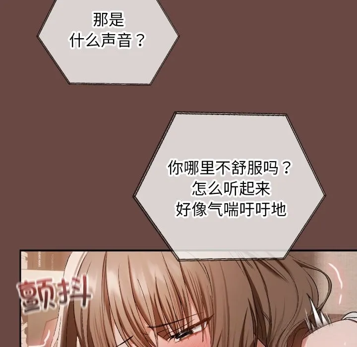 校花的双面生活-第4話 - 图片 6